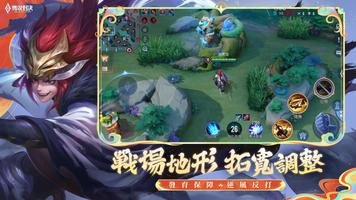 Garena 傳說對決：龍來新春版本 imagem de tela 2