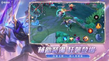 Garena 傳說對決：傳說日版本 截圖 2