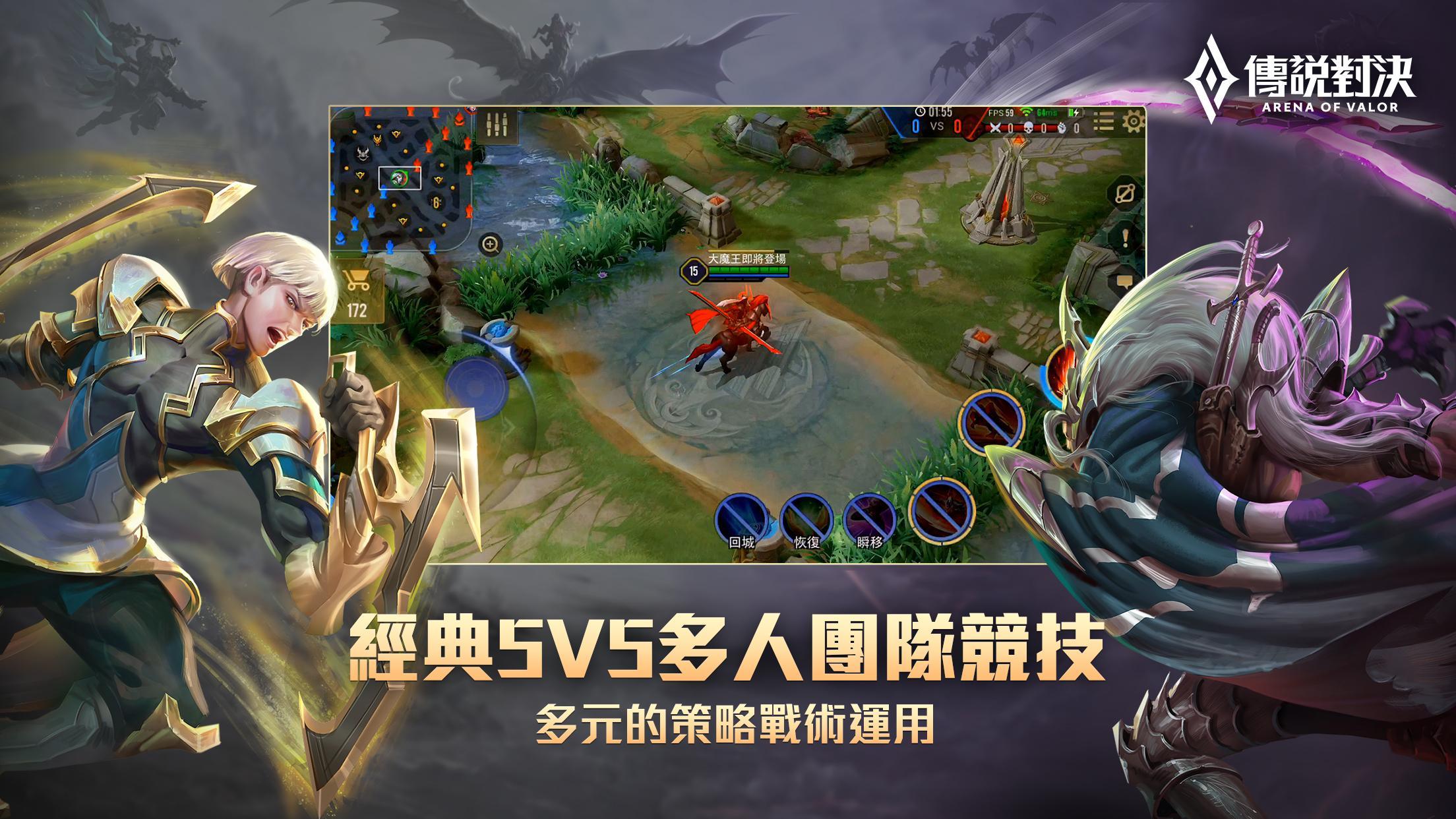 Garena å‚³èªªå°æ±ºfor Android - APK Download - 