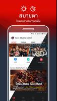 Garena โปสเตอร์