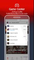 Garena ภาพหน้าจอ 3