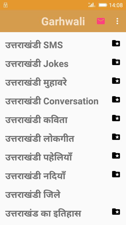 Garhwali jokes quotes poem APK for Android Download Garhwali jokes quotes poem APK for Android Download