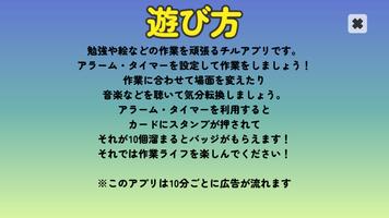 ちるちる☆タイマールーム screenshot 1