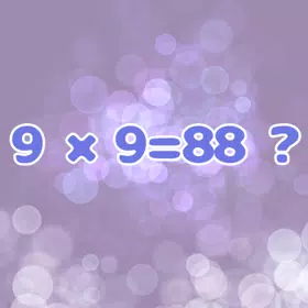 9×9=88?