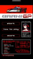 ガルヒGP โปสเตอร์
