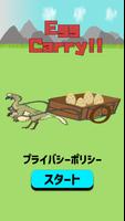 EggCarry!! Plakat