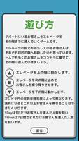 エレベーターでお客さんを運ぼう screenshot 1