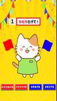 旗あげゲーム～旗あげられるかな？～ স্ক্রিনশট 2