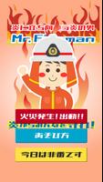 Mr.Fireman پوسٹر