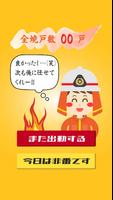 Mr.Fireman اسکرین شاٹ 3