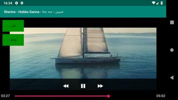 Sherine - Hobbo Ganna | شيرين - حبه جنة screenshot 1