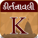 Kirtanavali : Swaminarayan Kirtan Bhakti Mp3 APK