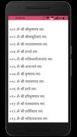 Janmangal Namavali - 108 names of Shree hari capture d'écran 2