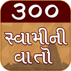 300 Swamini Vato আইকন