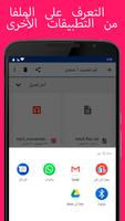 الصوت إلى نص (التعرف) تصوير الشاشة 2