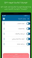 إعادة توجيه الرسائل القصيرة الملصق