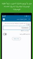 إعادة توجيه الرسائل القصيرة تصوير الشاشة 1