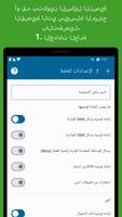 إعادة توجيه الرسائل القصيرة تصوير الشاشة 2