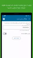 برنامه‌نما ارسال پیامک عکس از صفحه