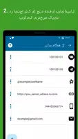 برنامه‌نما ارسال پیامک عکس از صفحه