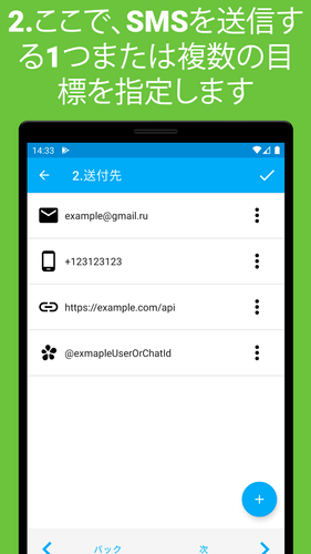 無料で Smsメッセージをpc 電話に自動転送 アプリの最新版 Apk9 3 3をダウンロードー Android用 Smsメッセージをpc 電話に自動転送 Apk の最新バージョンをダウンロード Apkfab Com Jp