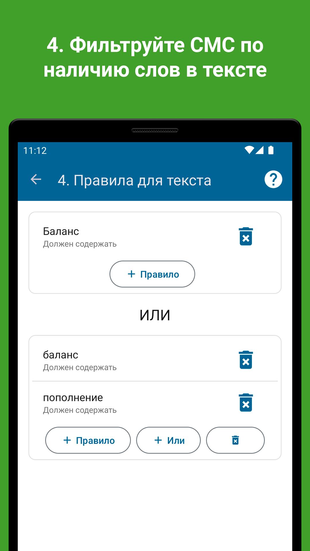 Скачать Переслать СМС на ПК/телефон APK для Android - Последняя Версия