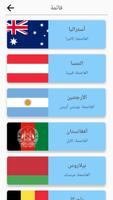 أعلام تصوير الشاشة 2