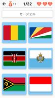 世界のすべての国旗 - 国旗に関する地理クイズ スクリーンショット 1