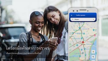 GPS แผนที่, การจราจรสด, เส้นทา ภาพหน้าจอ 2