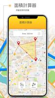 全球定位系统 位置 地图 发现者 和 区域 计算器 应用程式 截图 1