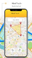 اتجاهات القيادة GPS ، خرائط تصوير الشاشة 1