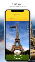 اتجاهات القيادة GPS ، خرائط تصوير الشاشة 2