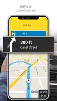 اتجاهات القيادة GPS ، خرائط تصوير الشاشة 3