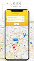 GPS 위치 지도 파인더 & 지역 계산자 앱 포스터