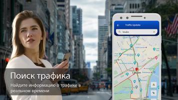 GPS-навигация, карты, маршрут скриншот 2