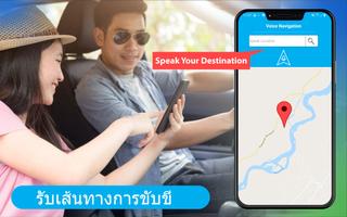 จีพีเอส แผนที่ ที่ตั้ง Finder ภาพหน้าจอ 2