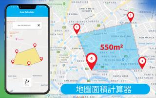 全球定位系統 地圖 位置 發現者  和 區域 計算器 用程式 截圖 1