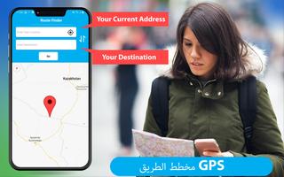 اتجاهات القيادة GPS ، خرائط الملصق