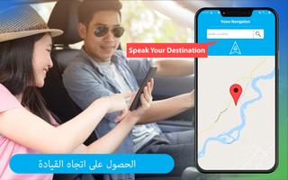 اتجاهات القيادة GPS ، خرائط تصوير الشاشة 2