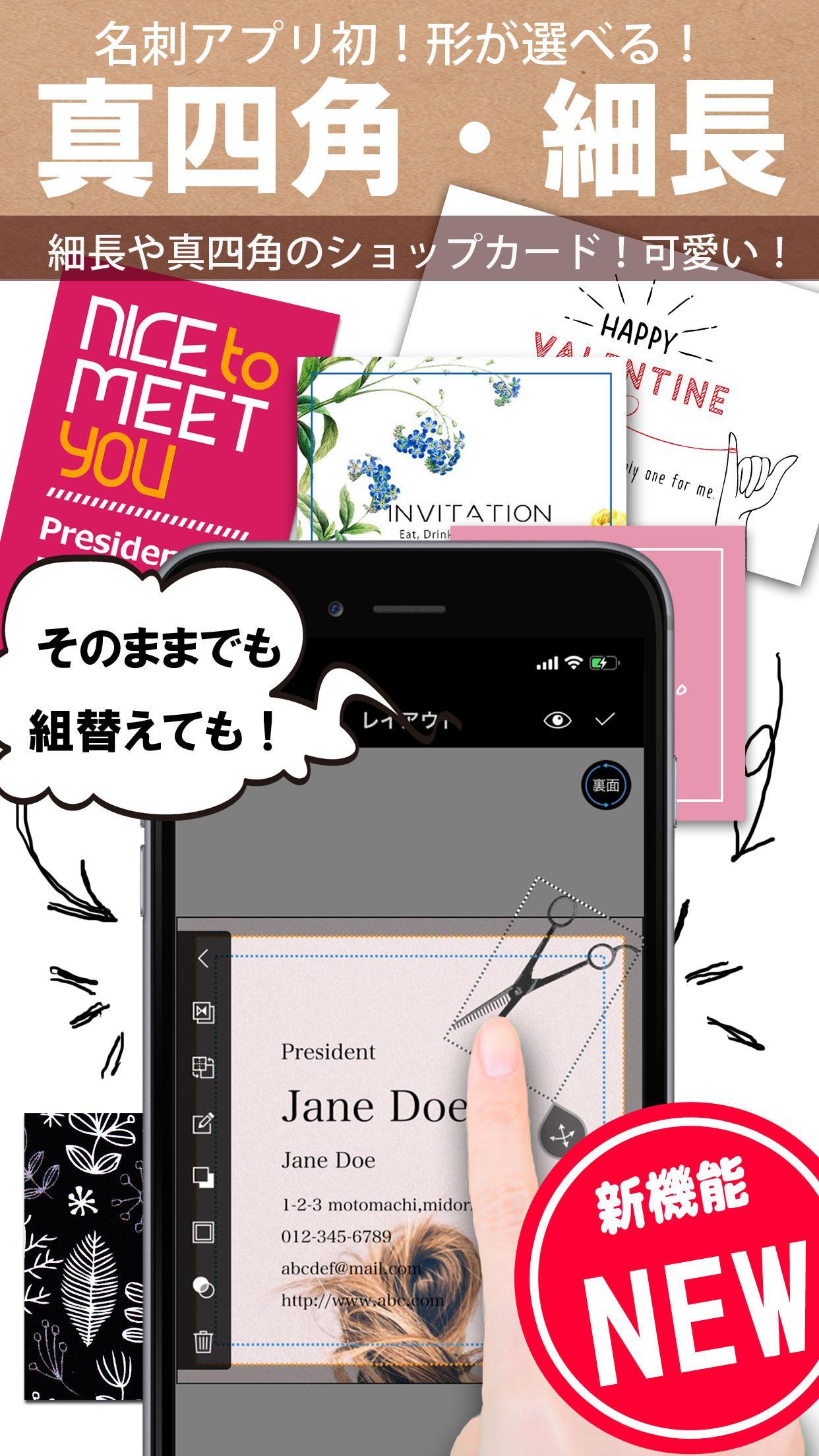 カード 名刺作成 デコプチ カードでデザイン印刷プリント For Android Apk Download