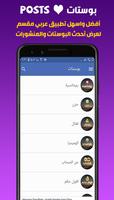 بوستات постер