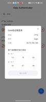Gate Authenticator screenshot 1