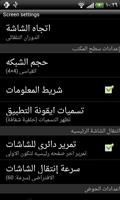 GO Launcher Arabic language Screenshot 1