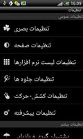 GO LauncherEX Iran language screenshot 1