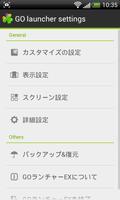 GO LauncherEX Japanese languag Ekran Görüntüsü 1