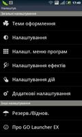 GO LauncherEX Ukrainian langpa screenshot 1