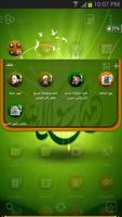 الرسول محمد GO Launcher Theme imagem de tela 1