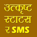 Afno Status - आफ्नो स्टाटस APK