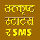 Afno Status - आफ्नो स्टाटस Zeichen