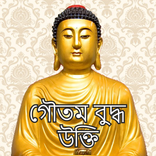 Gautama Buddha quotes with images